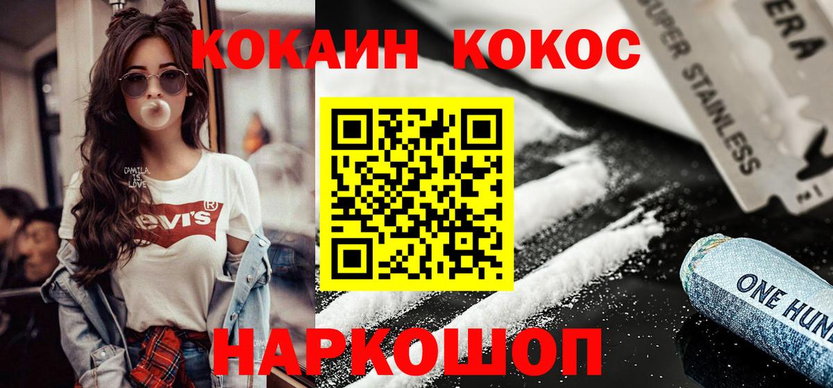 COCAIN  Cocaine Перу  Кропоткин  Вход с VPN  КОКАИН Columbia 
