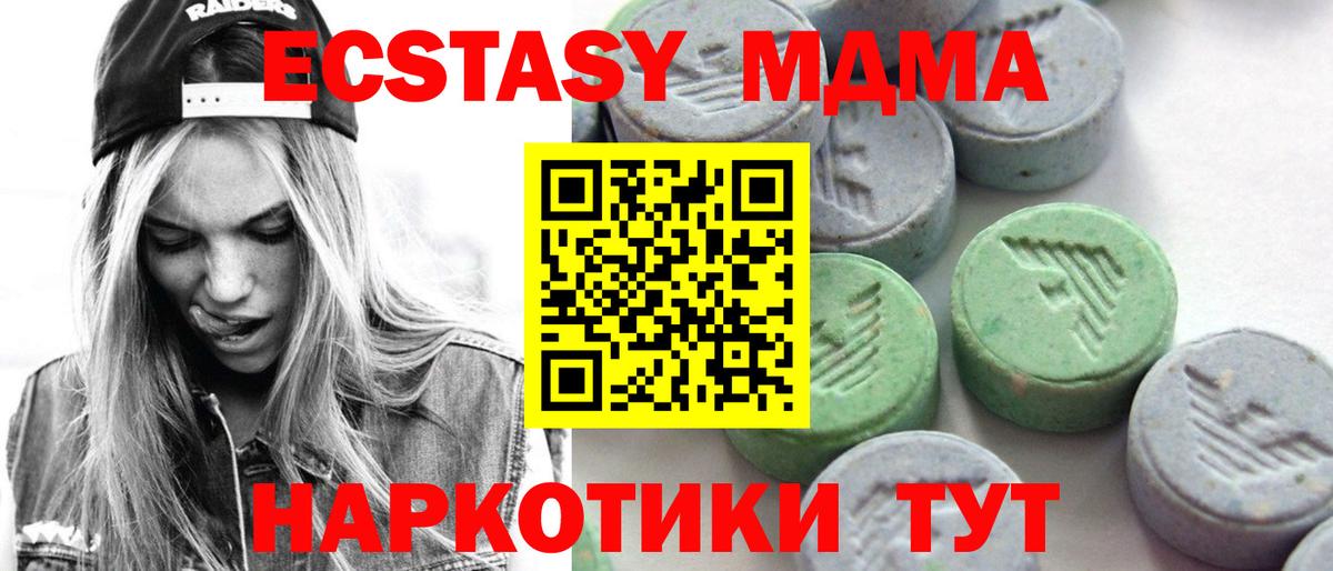 shop как зайти  Вход с VPN  Ecstasy Philipp Plein  Кропоткин  Ecstasy TESLA  Ecstasy 