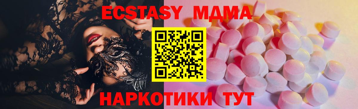 Ecstasy круглые Кропоткин