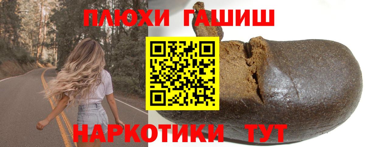 Гашиш убойный  Вход с VPN  как найти наркотики  Кропоткин  ГАШ Изолятор 