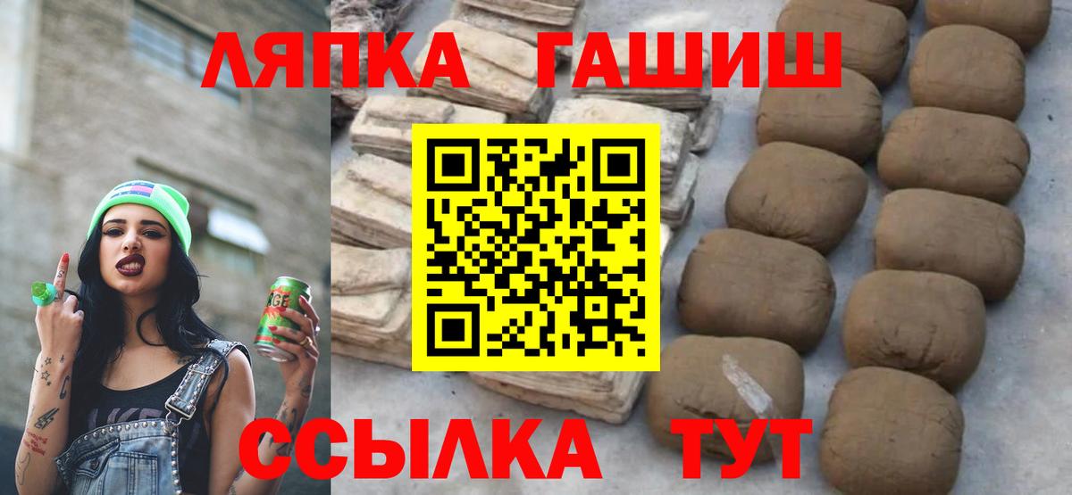 Кропоткин  Конопля  Вход с VPN  Меф кристаллы  МДМА  ГАШИШ  ГАШ  АМФЕТАМИН кристаллы  LSD-25 
