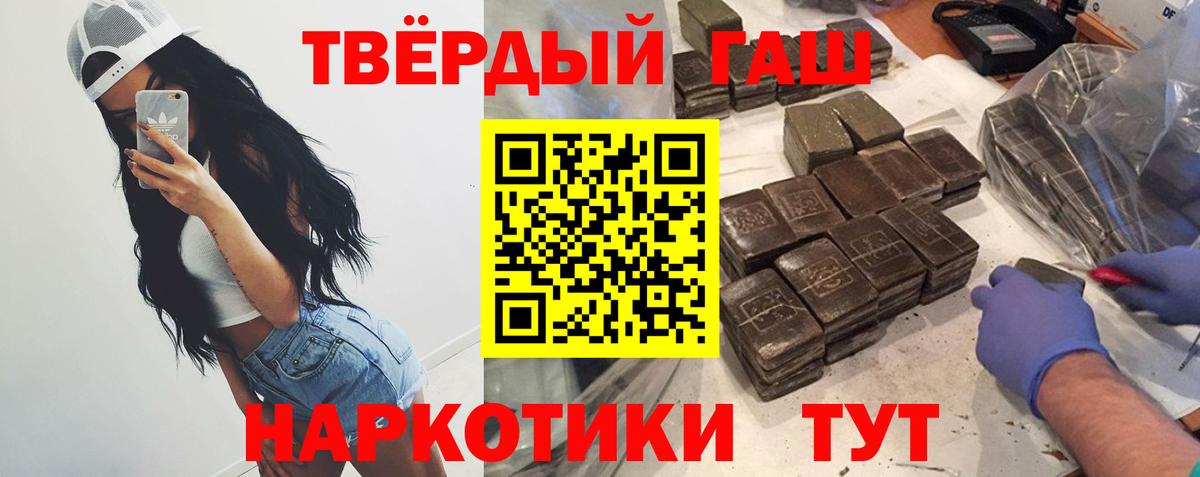 ГАШ hashish Кропоткин