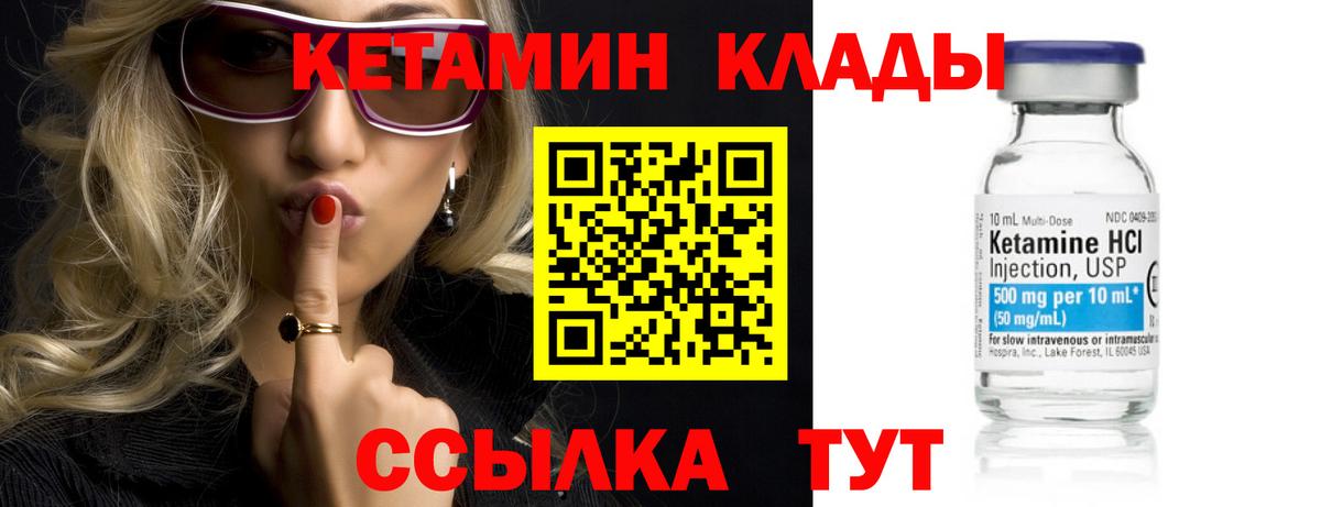 Кетамин VHQ  Вход с VPN  Кетамин VHQ  kraken tor  Кропоткин 