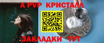 альфа пвп Краснознаменск