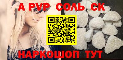 альфа пвп Краснознаменск