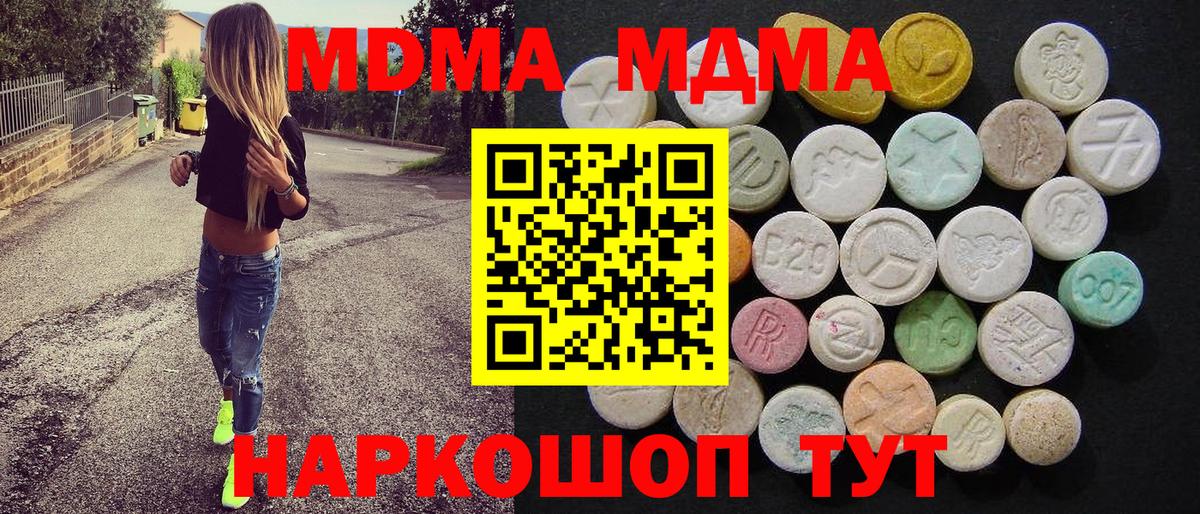 MDMA crystal Кропоткин