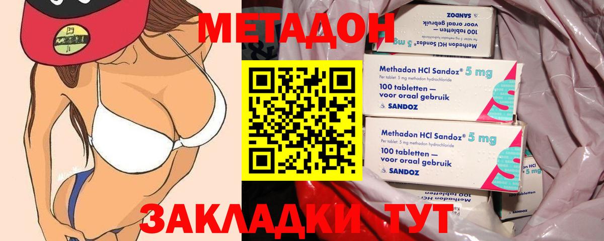 Метадон белоснежный  Вход с VPN  Метадон methadone  Кропоткин 