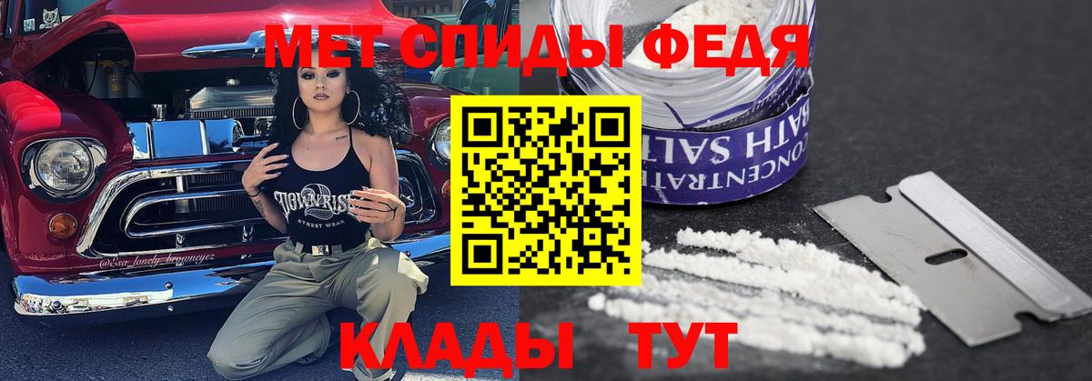 МЕТАМФЕТАМИН Декстрометамфетамин 99.9%  МЕТАМФЕТАМИН Декстрометамфетамин 99.9%  Вход с VPN  Кропоткин 