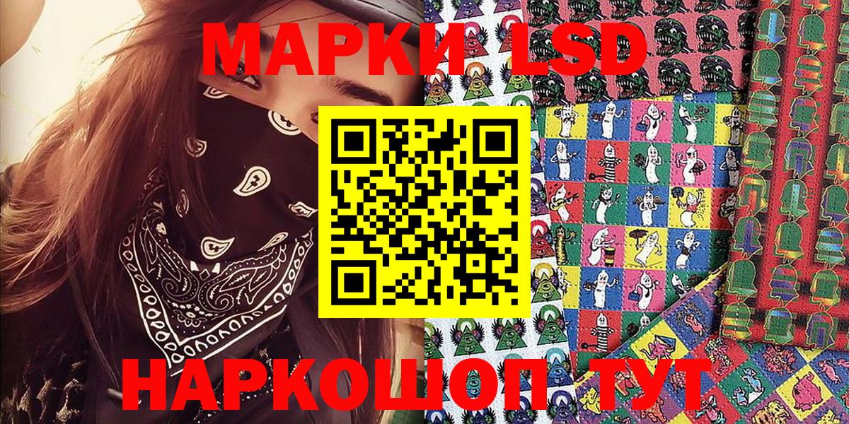 Марки N-bome 1500мкг Кропоткин