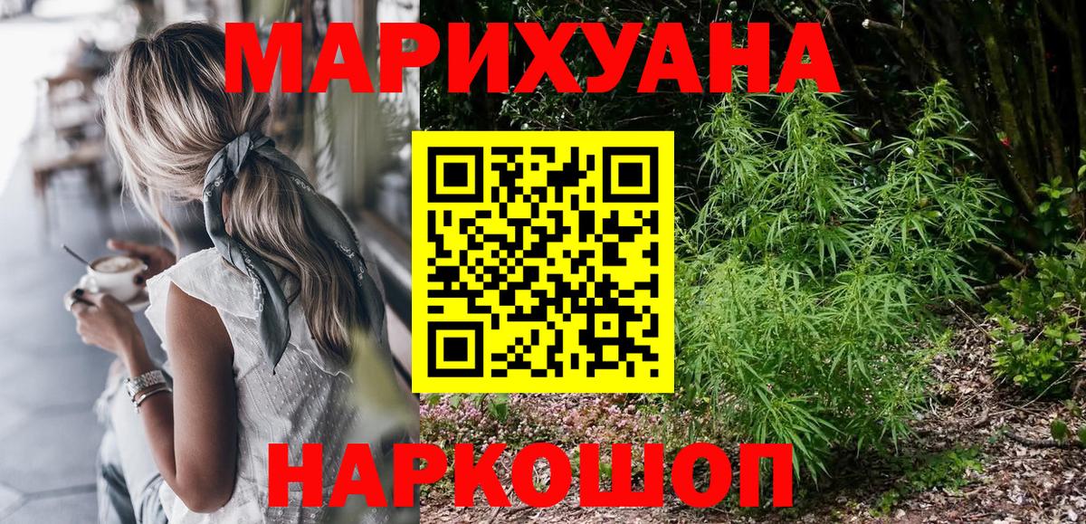 Марихуана White Widow Кропоткин